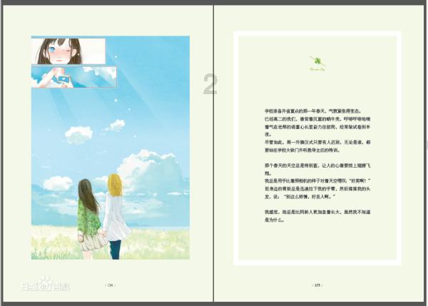 一位太平轮罹难者的女儿:失去母亲命运改写,与生父三十年不相见